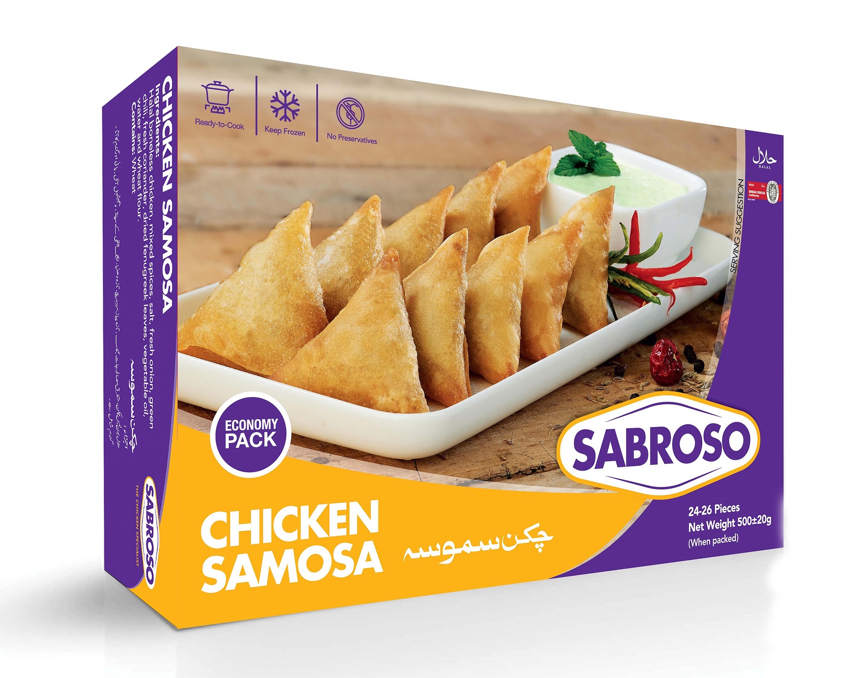 Sabroso Chicken Samosa 500g